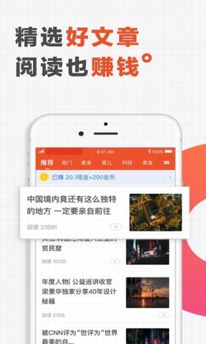 文摘头条手机软件app截图