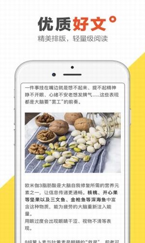 文摘头条手机软件app截图