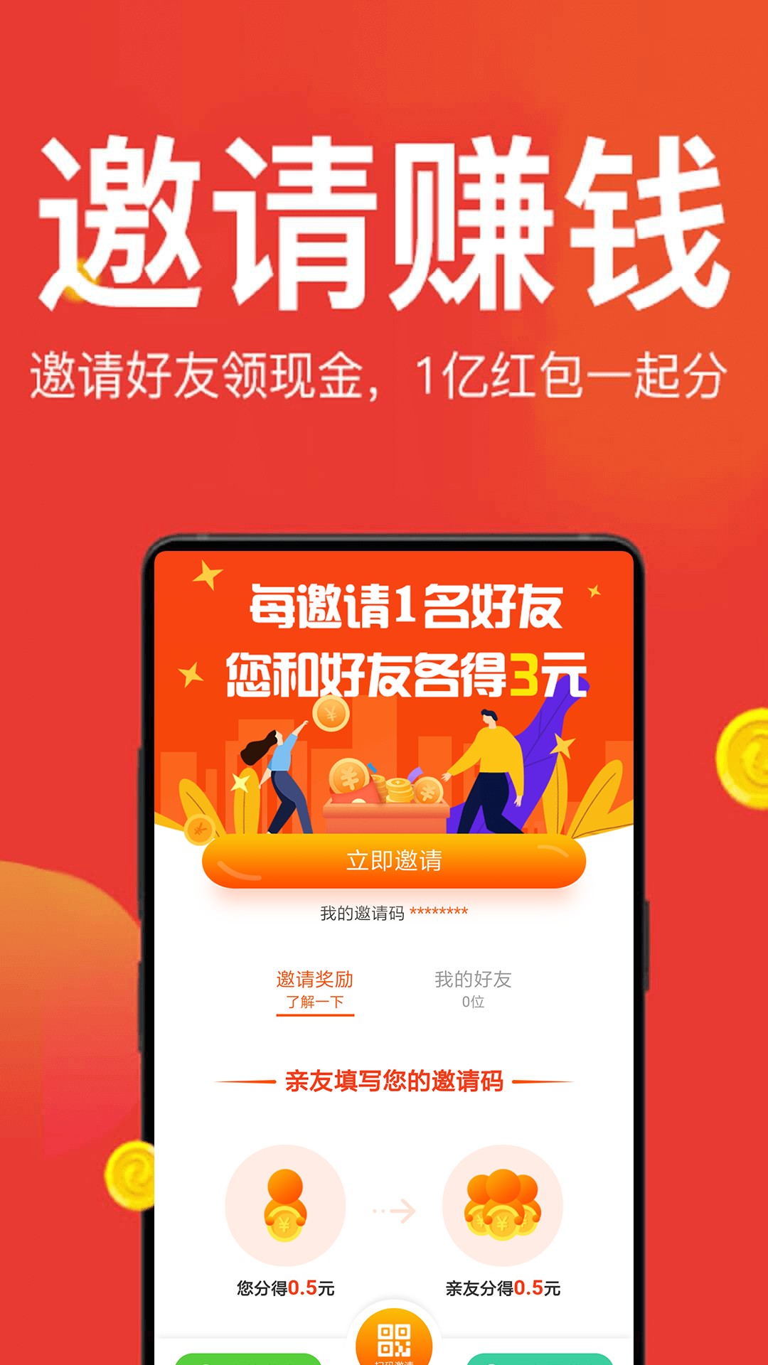 Q头条手机软件app截图