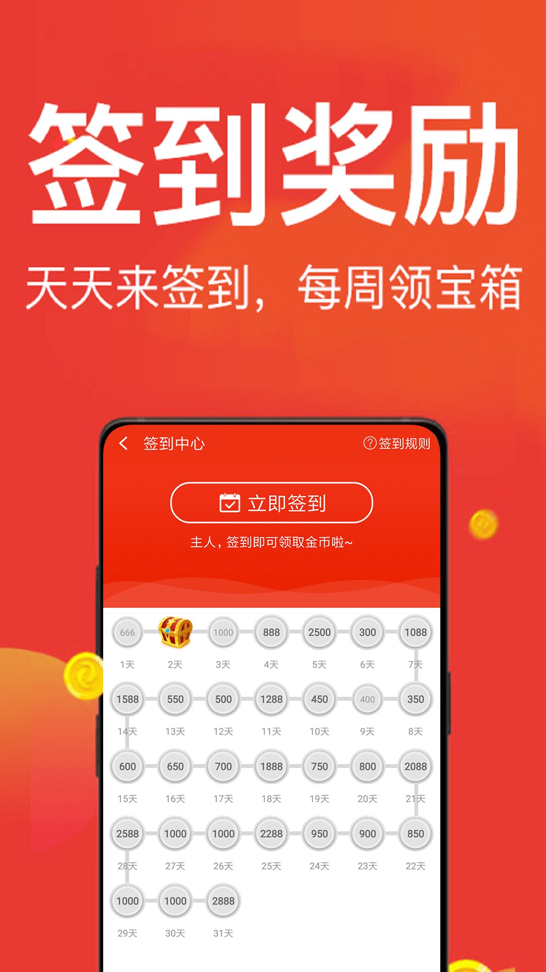 Q头条手机软件app截图