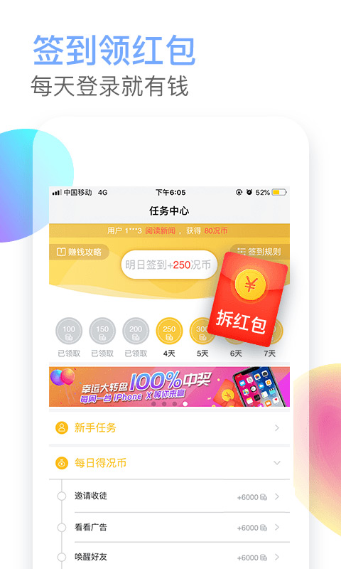 值得看看手机软件app截图