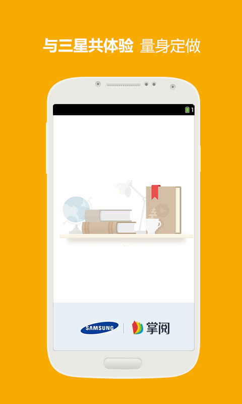 三星阅读手机软件app截图