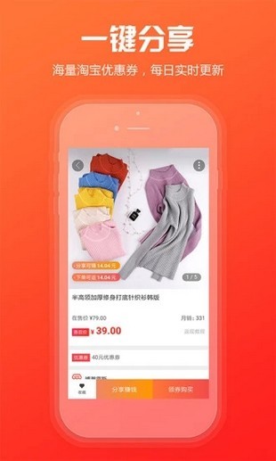 人人闪购手机软件app截图