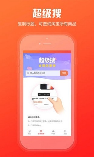 人人闪购手机软件app截图