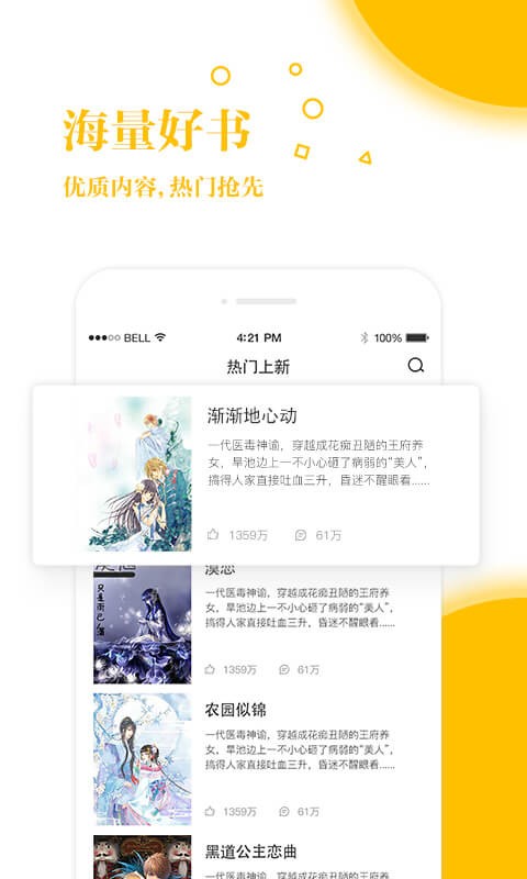 若爱书城手机软件app截图