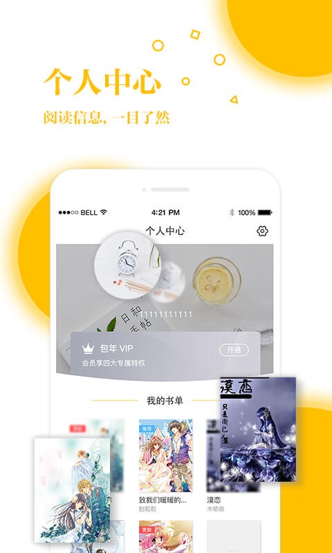 若爱书城手机软件app截图