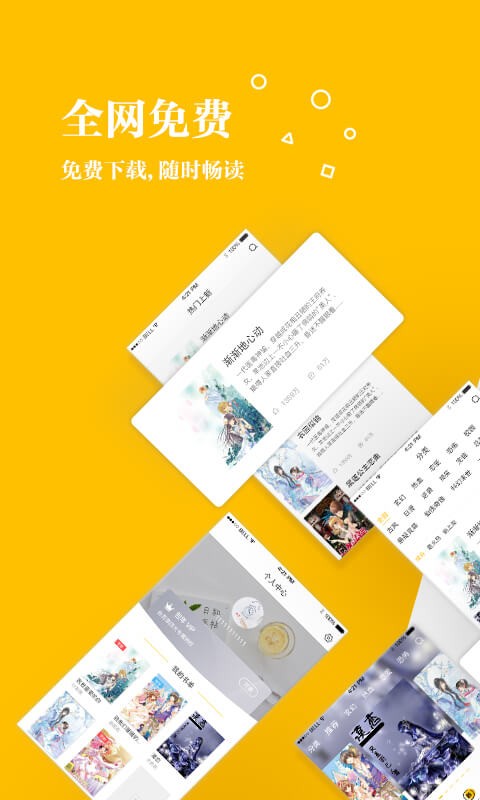 若爱书城手机软件app截图