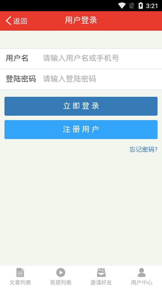 火星头条手机软件app截图