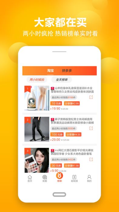 更省手机软件app截图