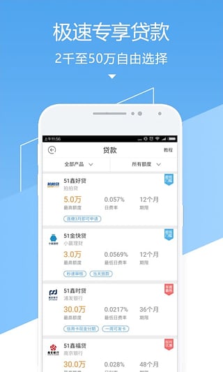 51公积金管家手机软件app截图