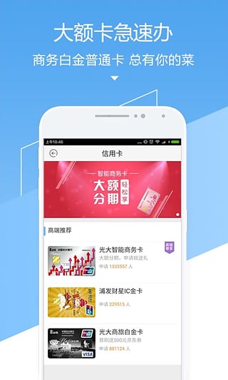 51公积金管家手机软件app截图