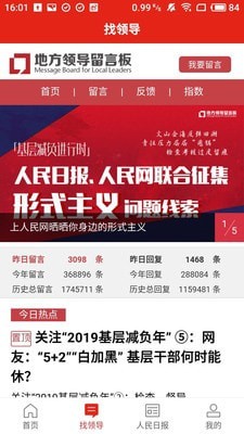 人民智云手机软件app截图