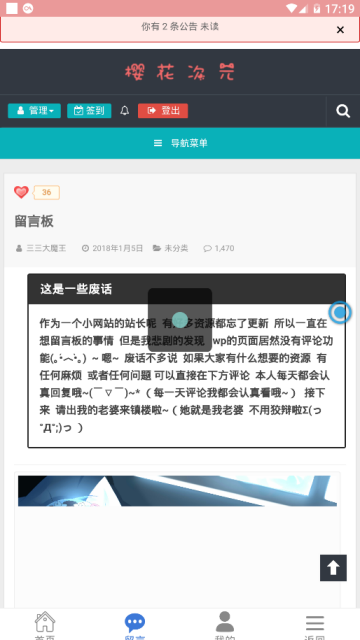 樱花次元手机软件app截图