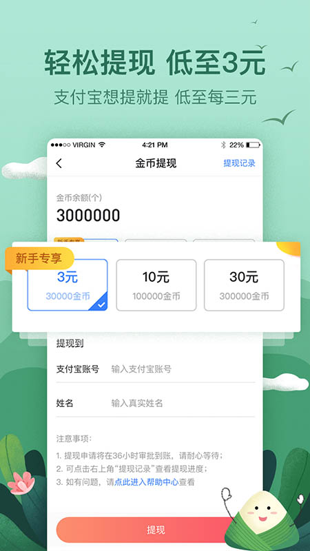 趣闻看看头条赚钱手机软件app截图