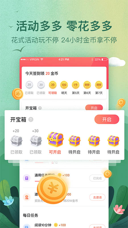 趣闻看看头条赚钱手机软件app截图