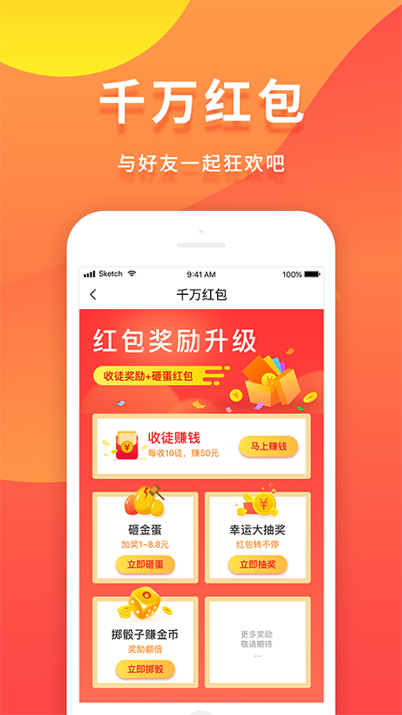 超级头条手机软件app截图