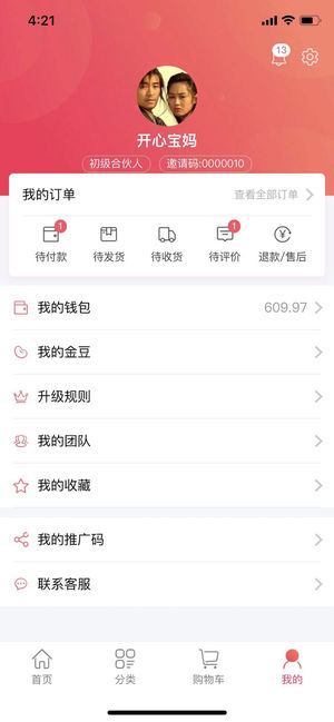 免单王手机软件app截图