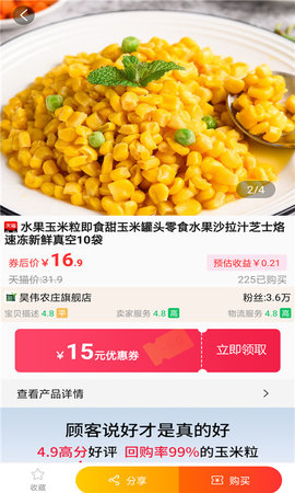 多多优惠大全手机软件app截图