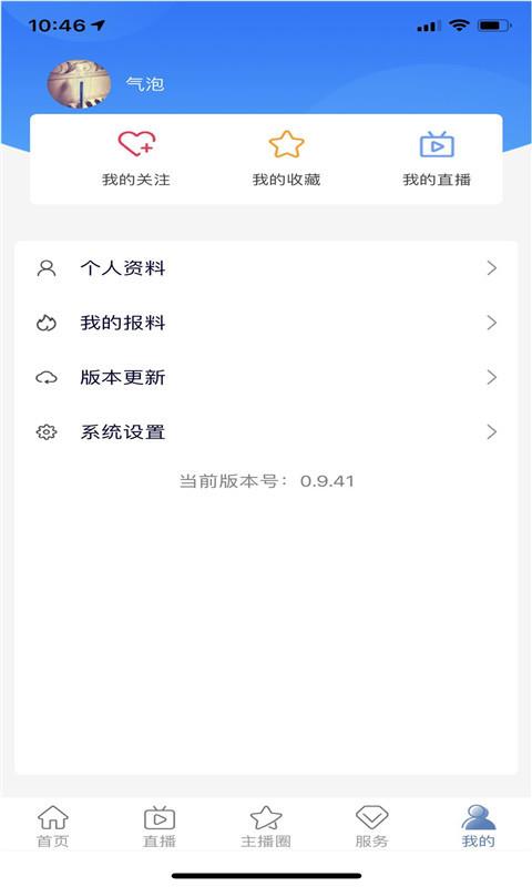 看大同手机软件app截图