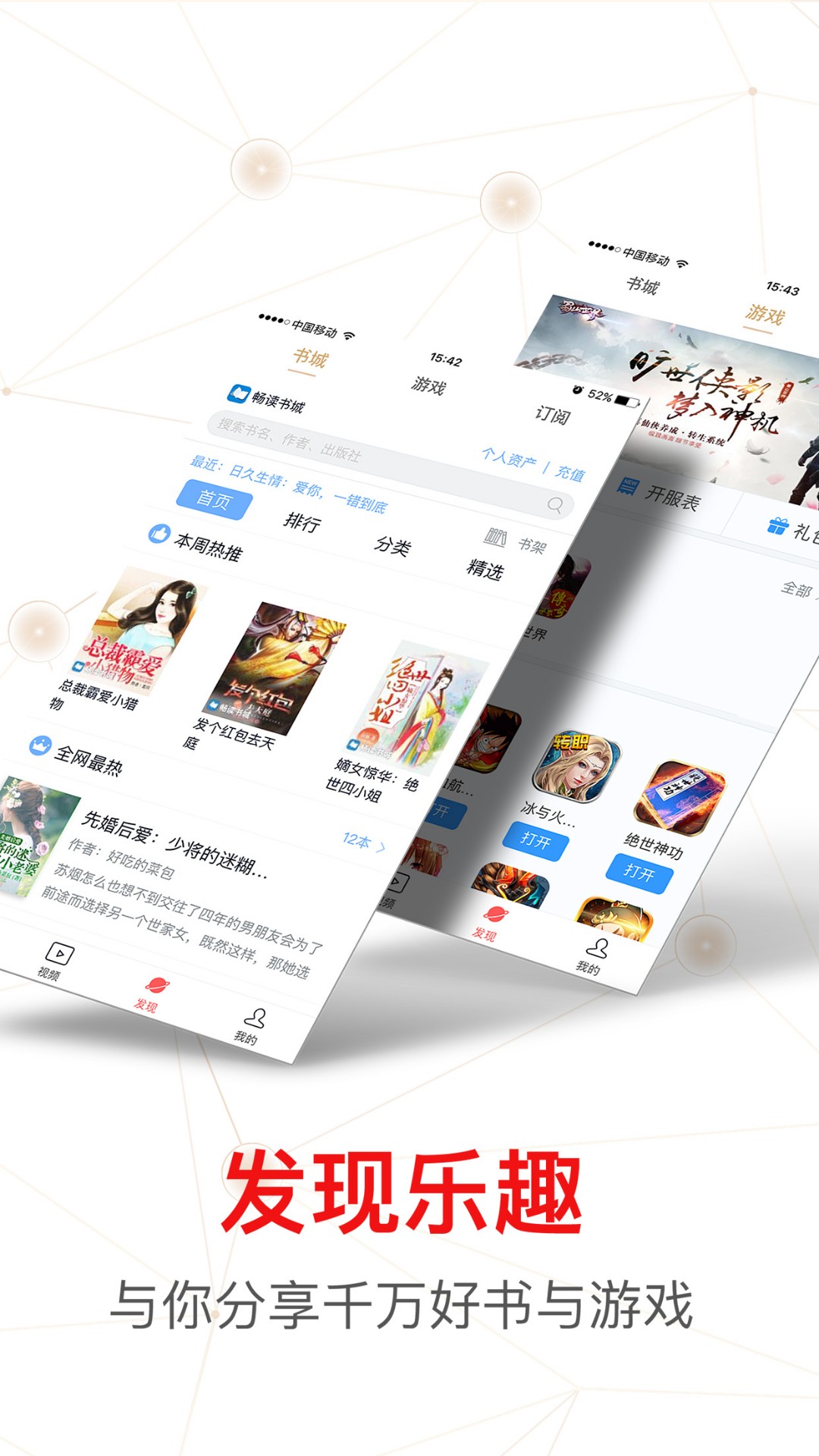 热点头条手机软件app截图