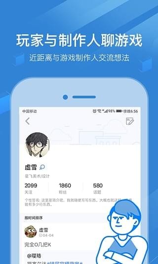 玩呗手机软件app截图