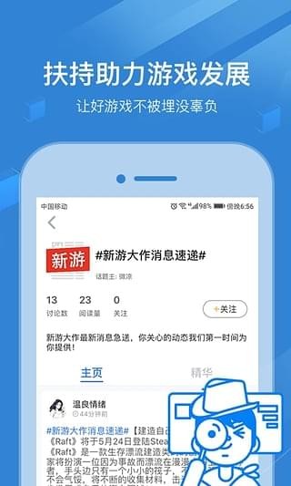 玩呗手机软件app截图