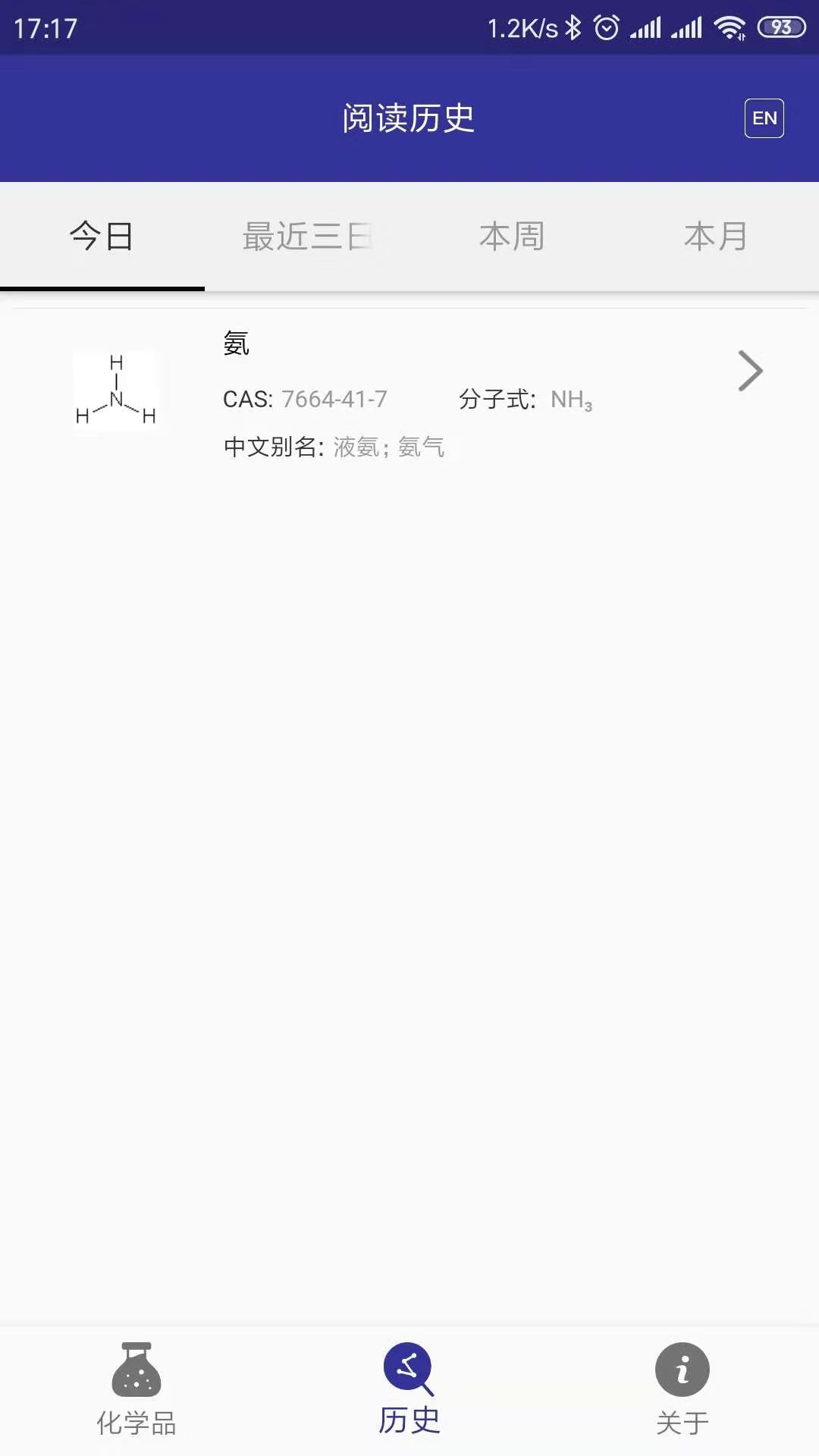 有害物质百科手机软件app截图