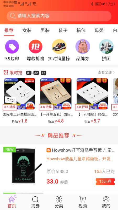 蜜桃券手机软件app截图