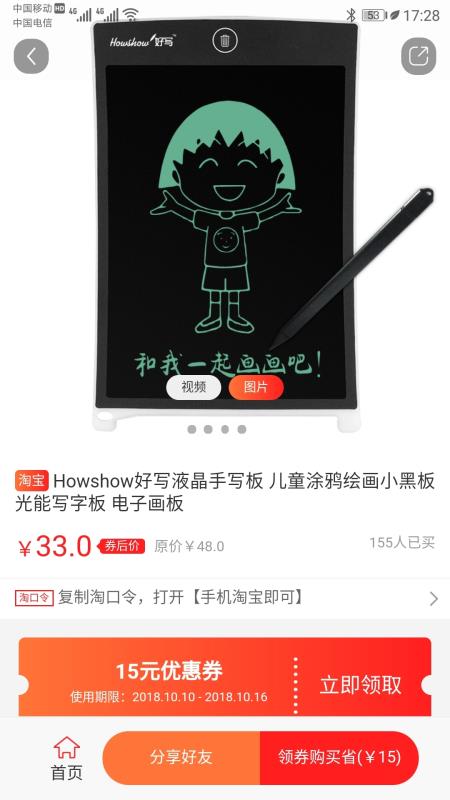 蜜桃券手机软件app截图