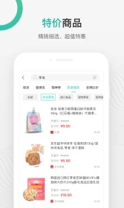 购物党手机软件app截图