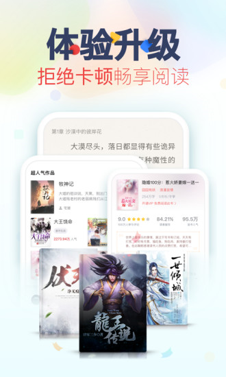 翻糖小说手机软件app截图