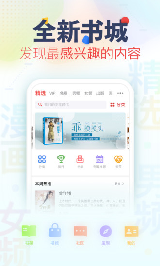 翻糖小说手机软件app截图