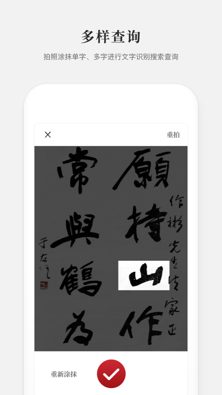 2019新编字典手机软件app截图