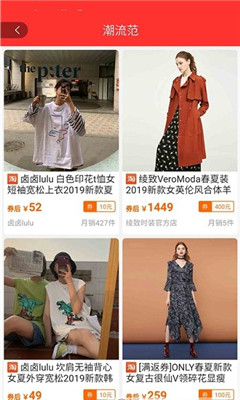 达令淘宝好货手机软件app截图