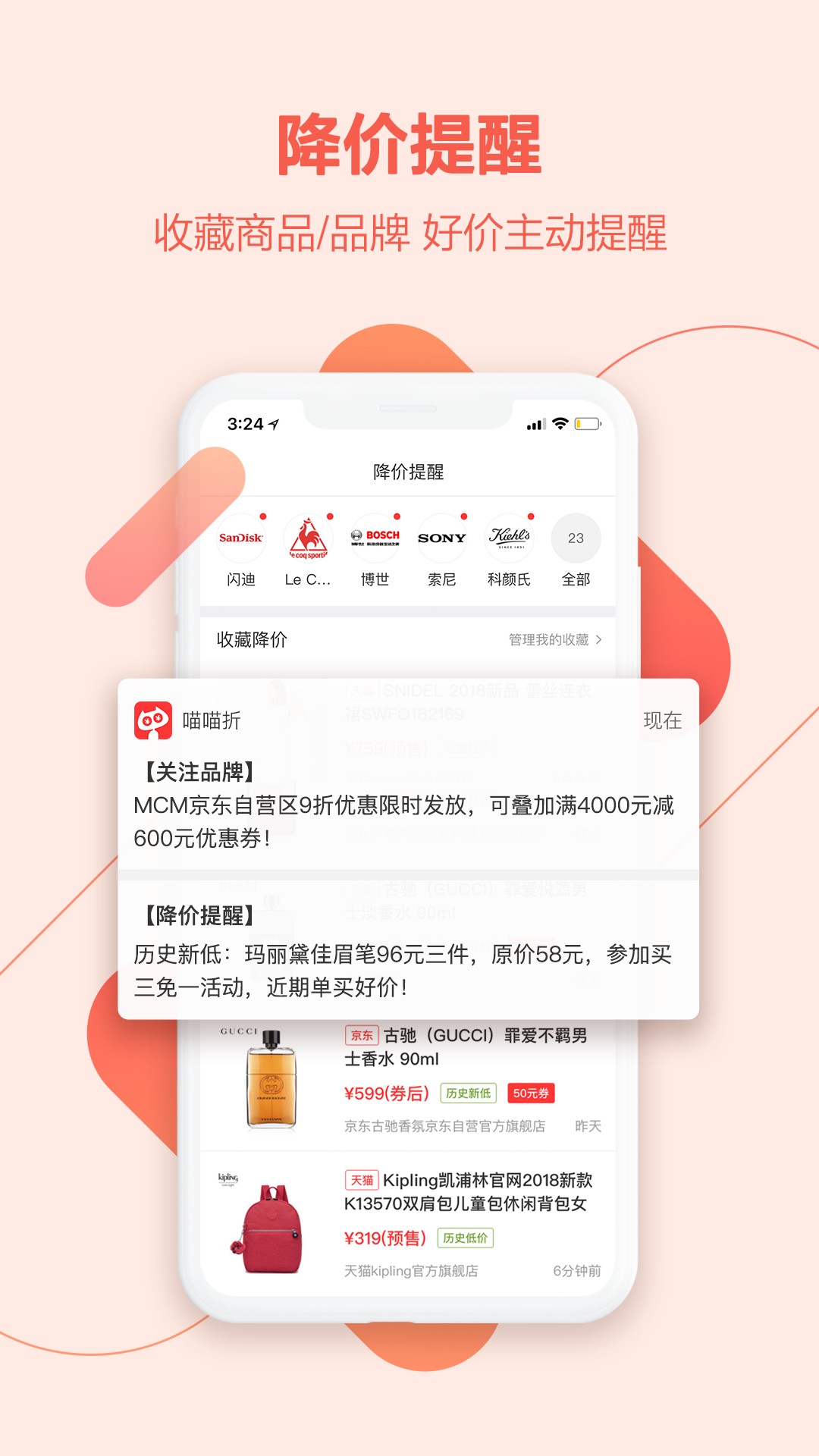 喵喵折手机软件app截图