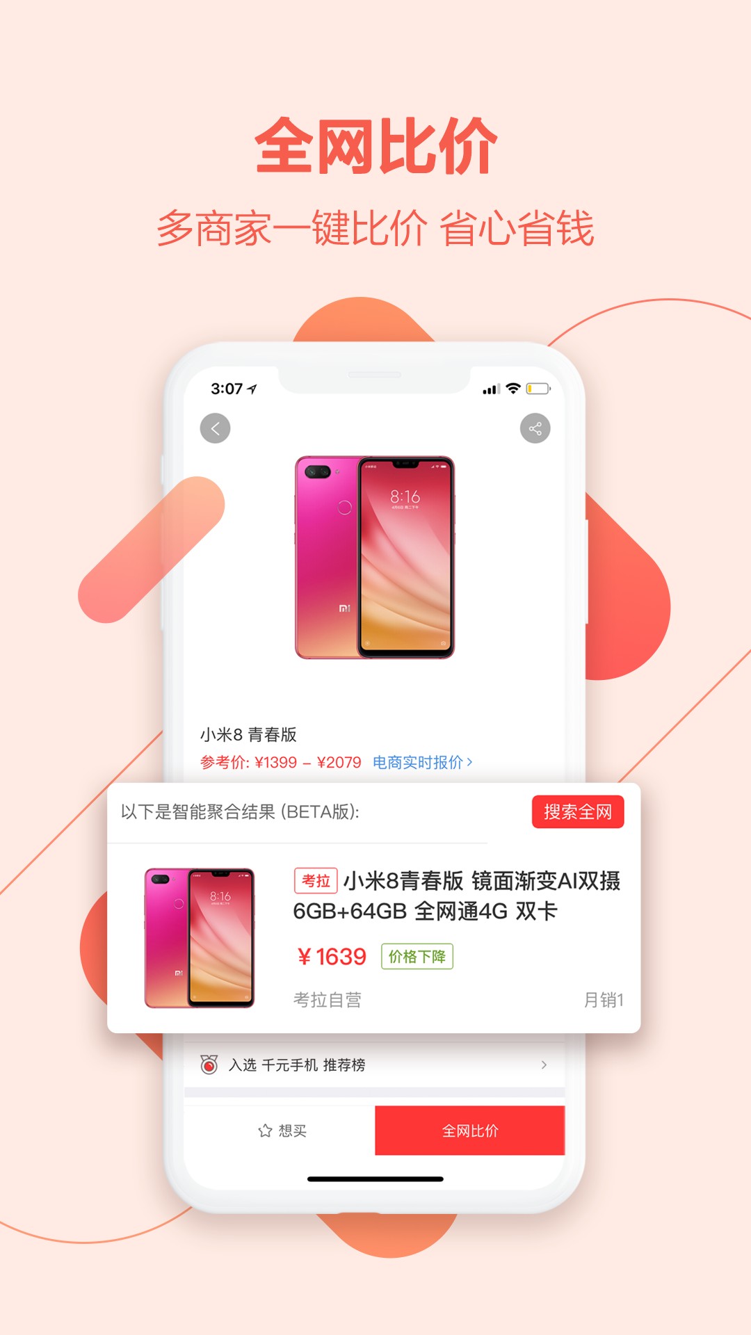 喵喵折手机软件app截图