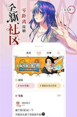 克拉克拉漫画手机软件app截图