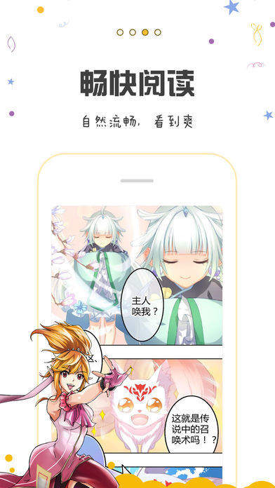 克拉克拉漫画手机软件app截图