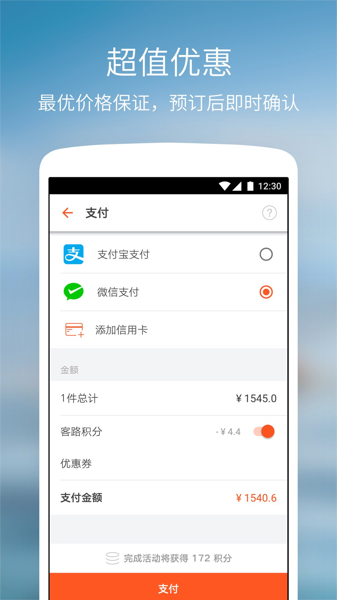 客路旅行手机软件app截图