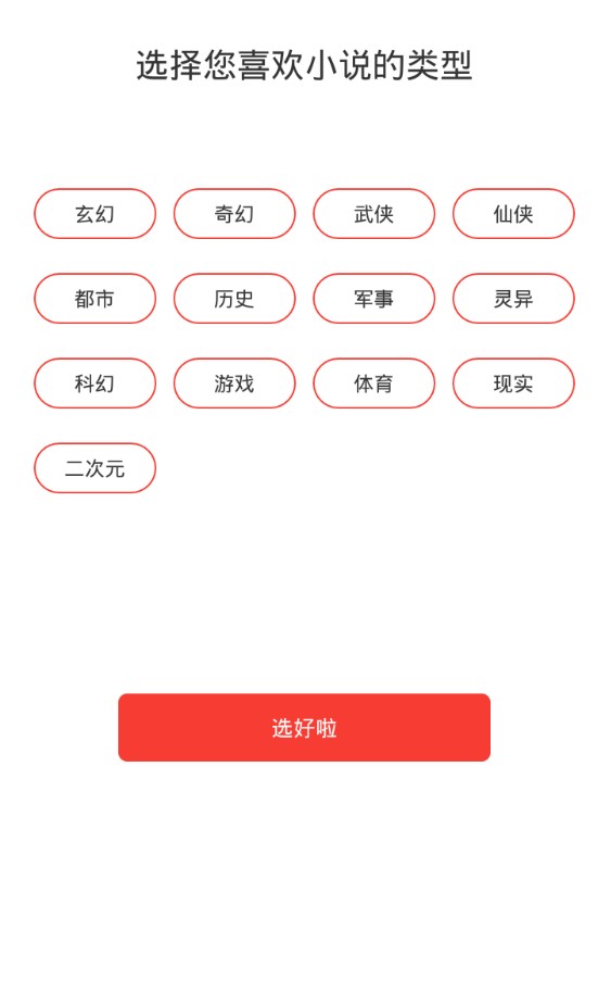 书荒小说阅读器手机软件app截图