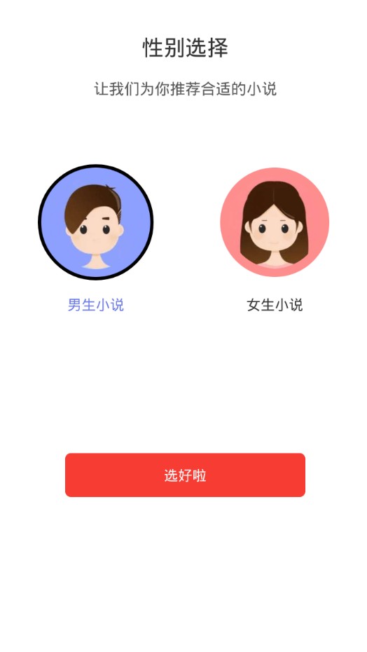 书荒小说阅读器手机软件app截图