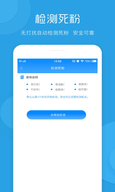 一键群发手机软件app截图