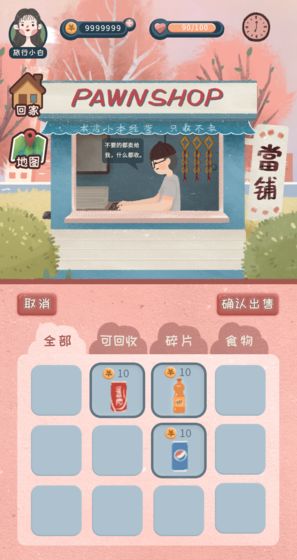 旅行少女手游app截图