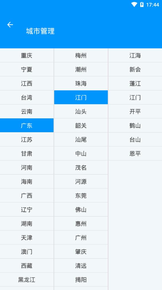 高德天气手机软件app截图