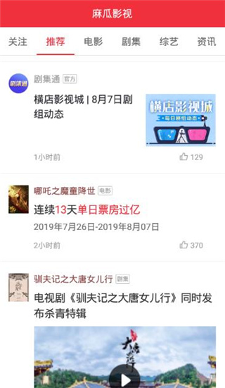 麻瓜影视手机软件app截图