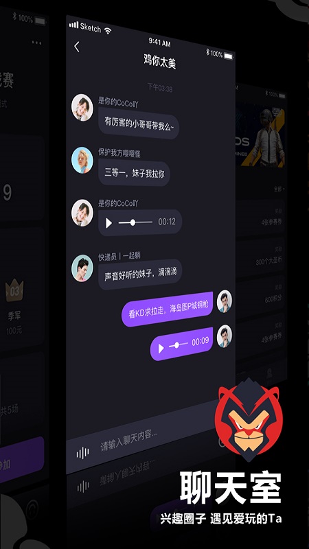 大圣电竞手机软件app截图