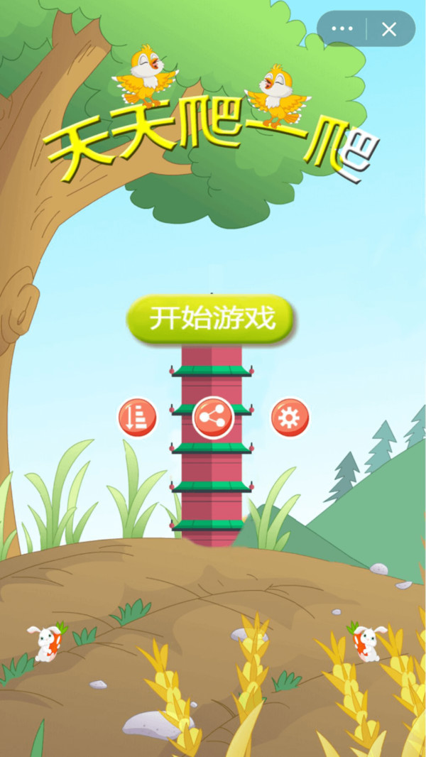 天天爬一爬手游app截图