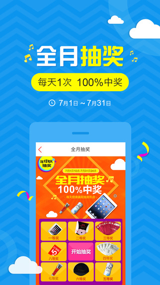 优品惠购手机软件app截图