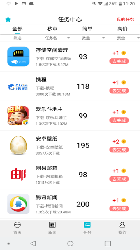 云上赚赚手机软件app截图