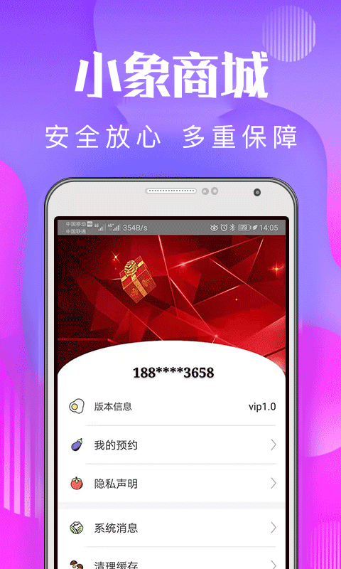 小象商城手机软件app截图